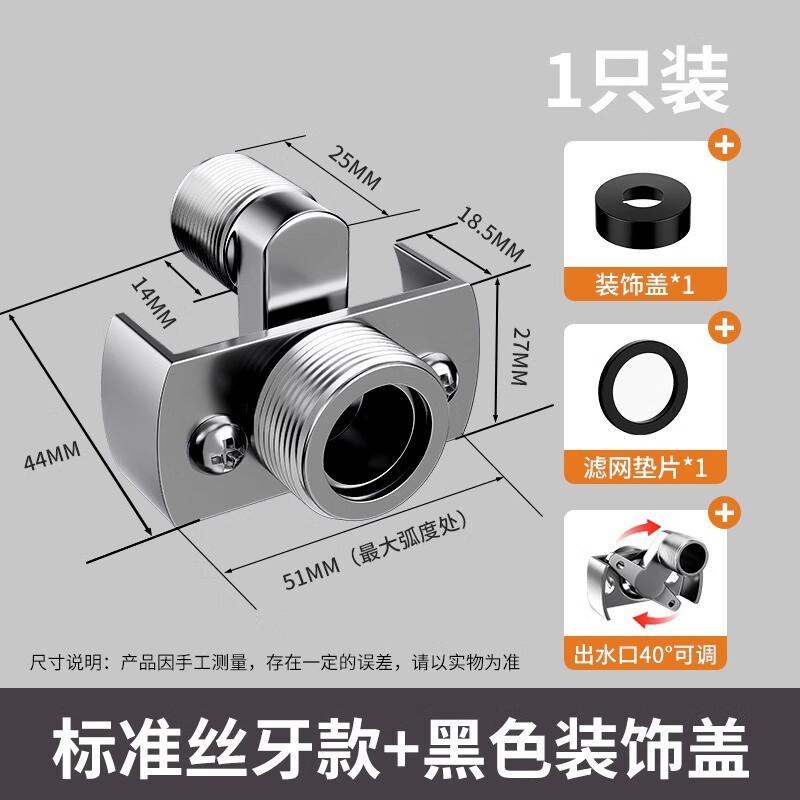 Xuan Yong Shower Faucet Universal Curved Angle Adapter