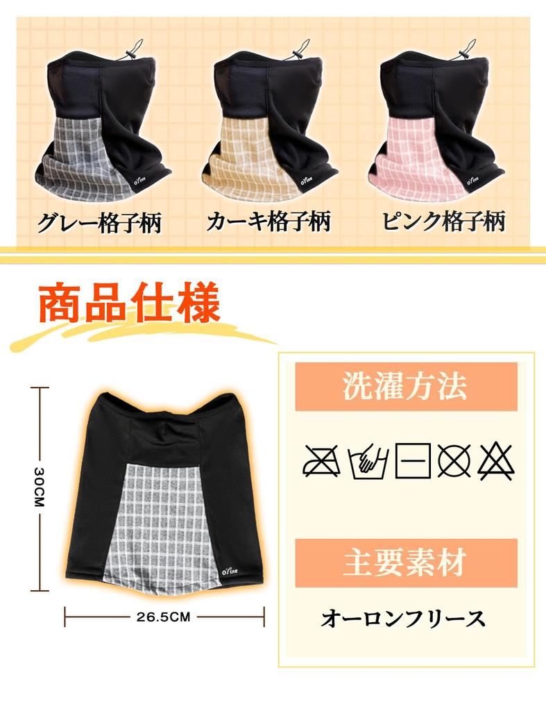 Orine Neck Cold Weather Face Mask with Adjustable Air Check Face Fleece Neck Perfect for and One Size Fits All Warmer, Earmuffs, Mesh, Pattern,