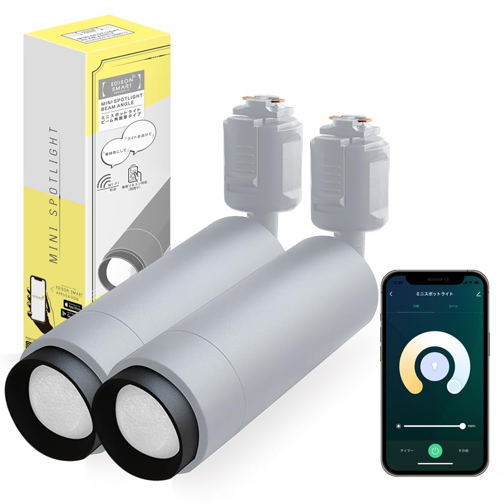 

[Amazon Alexa Compatible] Edison Smart Mini Spotlight with Adjustable Beam Angle (For Duct RailsGray) x 2-Pack, Compatible with Dedicated Remote