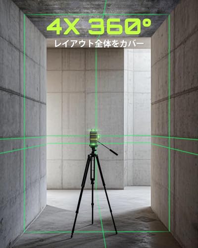 LasGoo LG-4D 16 Green Laser Beam 4x360° Laser Level, Self-Leveling Tool with Horizontal and Vertical Layout, Ideal for Construction and Wall-Mounted A