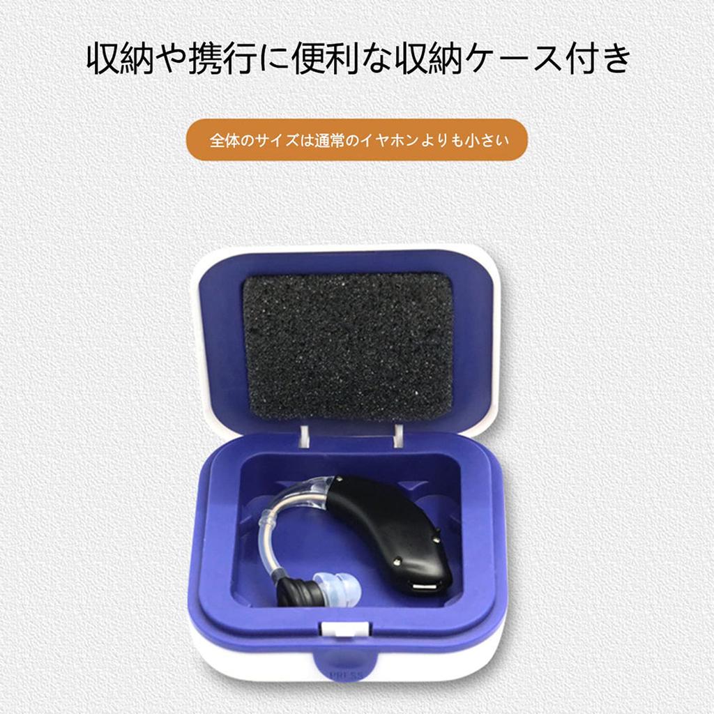 BTE type hearing aid, for left and right ears, ear-hook type, USB rechargeable, noise reduction, instruction manual (skin color)