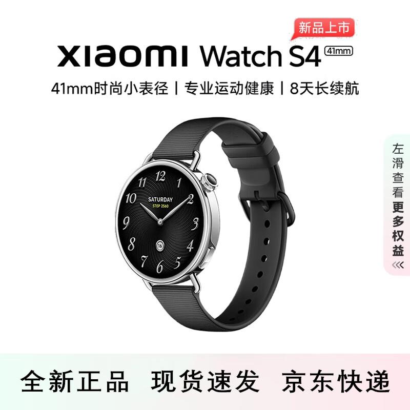 

Xiaomi Watch S4 41mm (CN version)