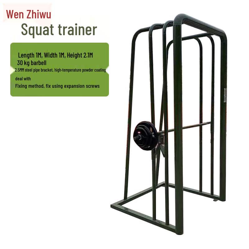 Wenzhiwu Outdoor Team Training Squat System
