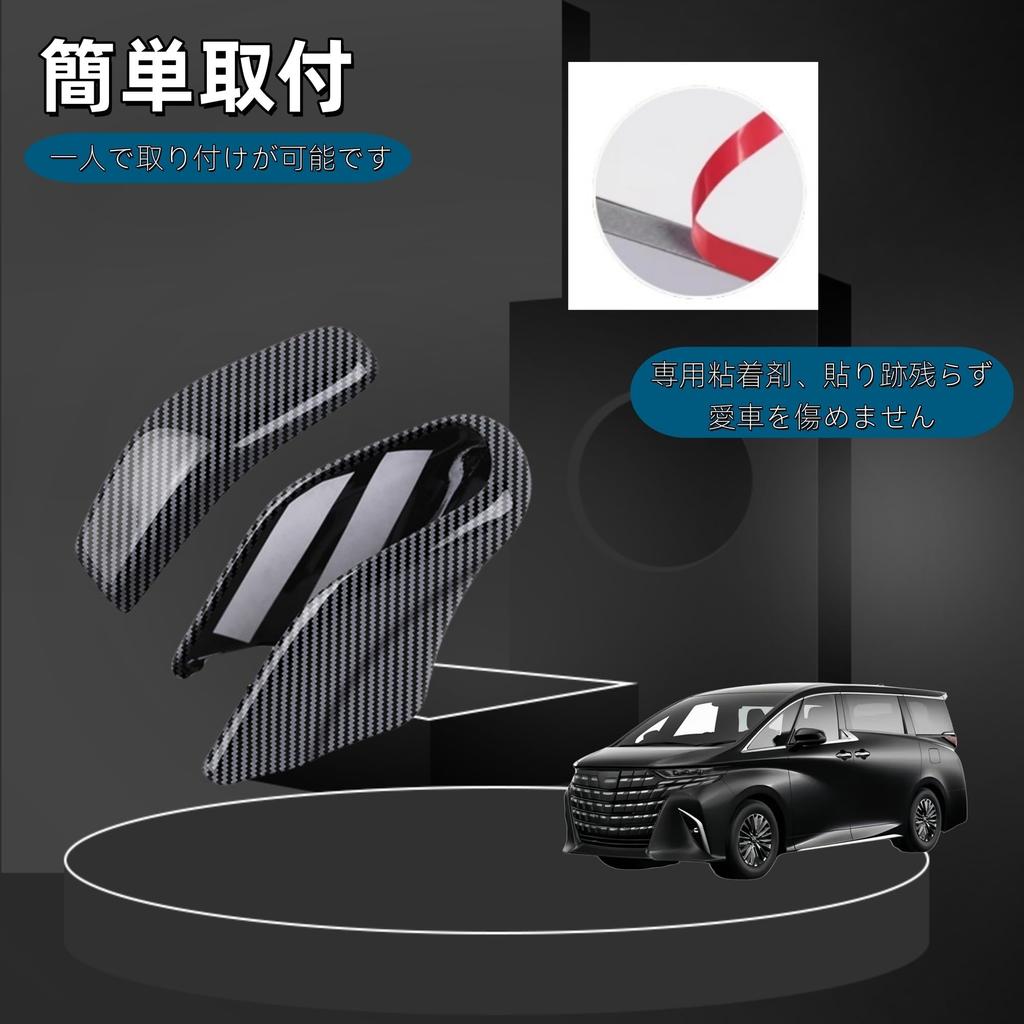 Kylorune Compatible New Vellfire Alphard 40 Series Accessory Shift Knob Cover Dedicated Goods Interior Handle Decoration Parts (Carbon Style)