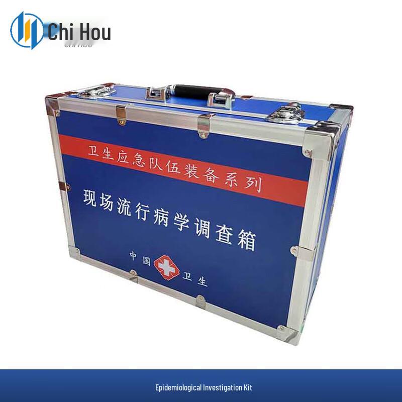 Chihao Emergency Health & Safety Response Kits