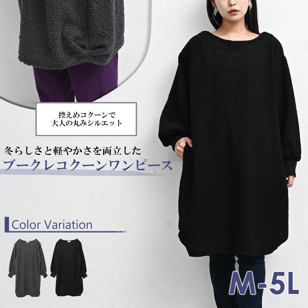 JANJAM Plus Size Boucle Knit Long Fluffy Knit Size 5L Women's Dress, Sleeves, Mid-Length, Tunic, Black,