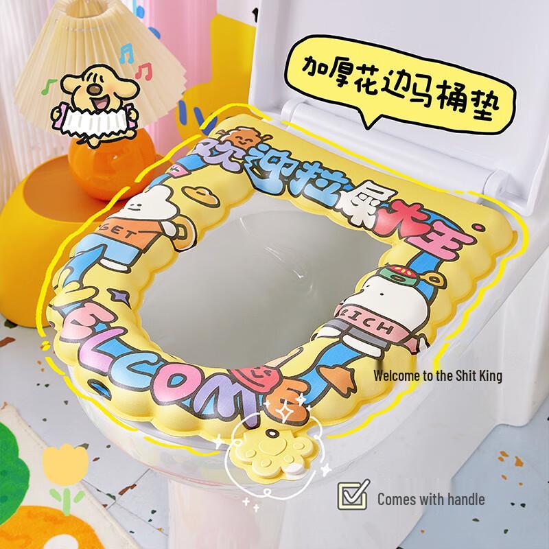 Waterproof PVC Toilet Seat Sticker