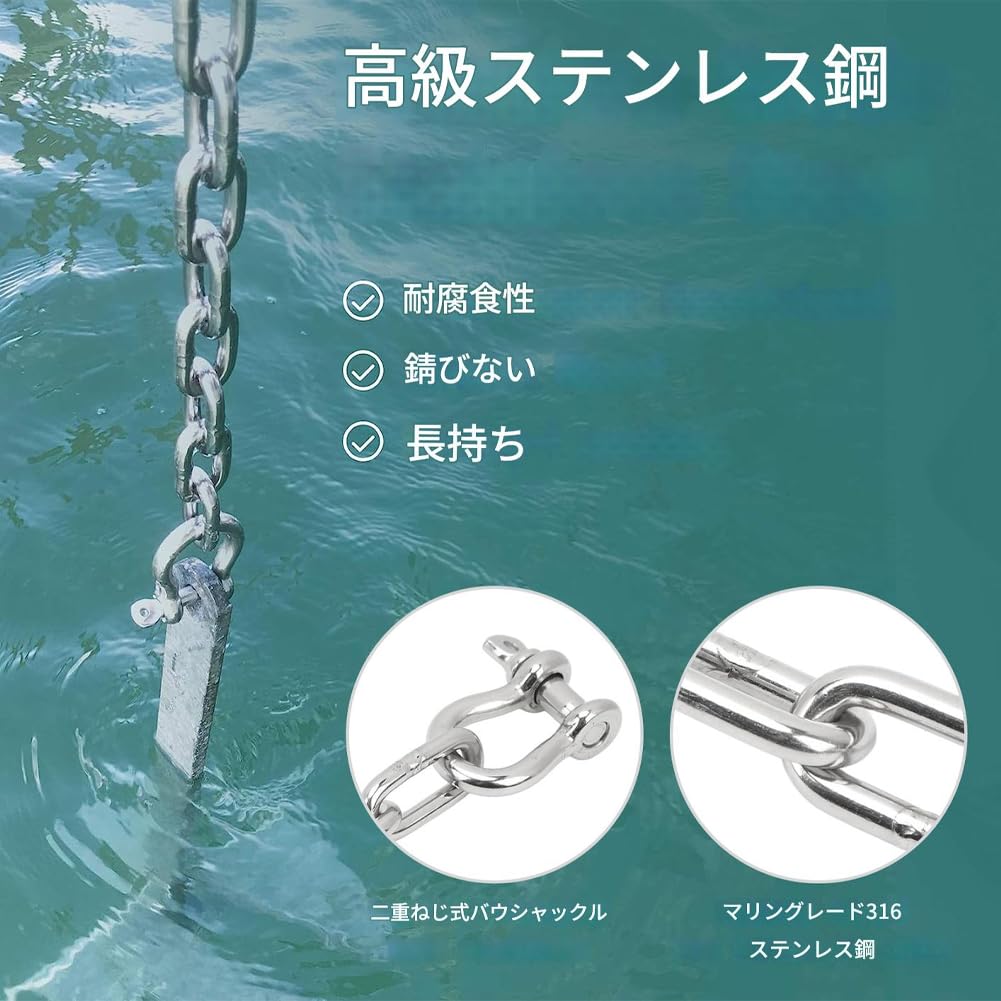 Boat Anchor Chain 2 Meters Long Easy to Install and Connect 316 Stainless Steel