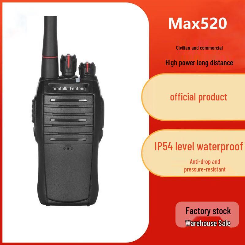 

Fanteng Max520 Professional Two-Way Radio (CN version)