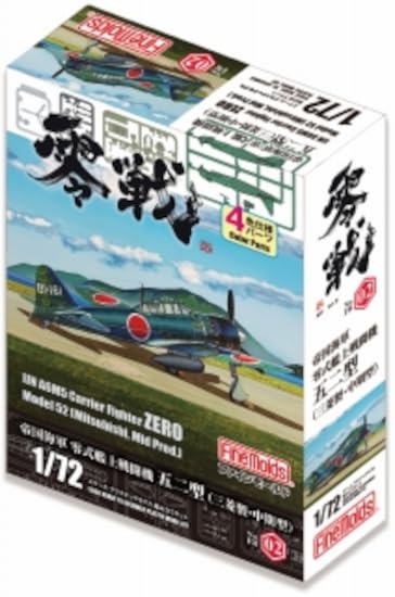 Fine Molds 1/72 Scale Imperial Japanese Navy Zero Fighter Type 52 (Mitsubishi, Mid-Model) Plastic Model FR02 (Airplane)