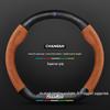 Changan Steering Wheel Cover for CS15, Yidong, CS35, CS75 Plus, Uni-T, Chengrui CC, Yuexiang