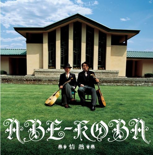 

CD - Jounetsu VICJ61530 Japan Japanese Pop/Rock Used