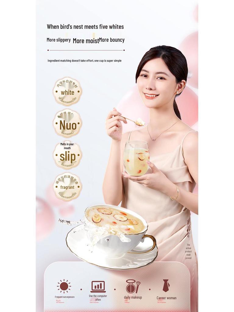 Pao Xiao Yan Instant Bird's Nest Drink with Tremella, Yam, Lily, & Lotus Seed