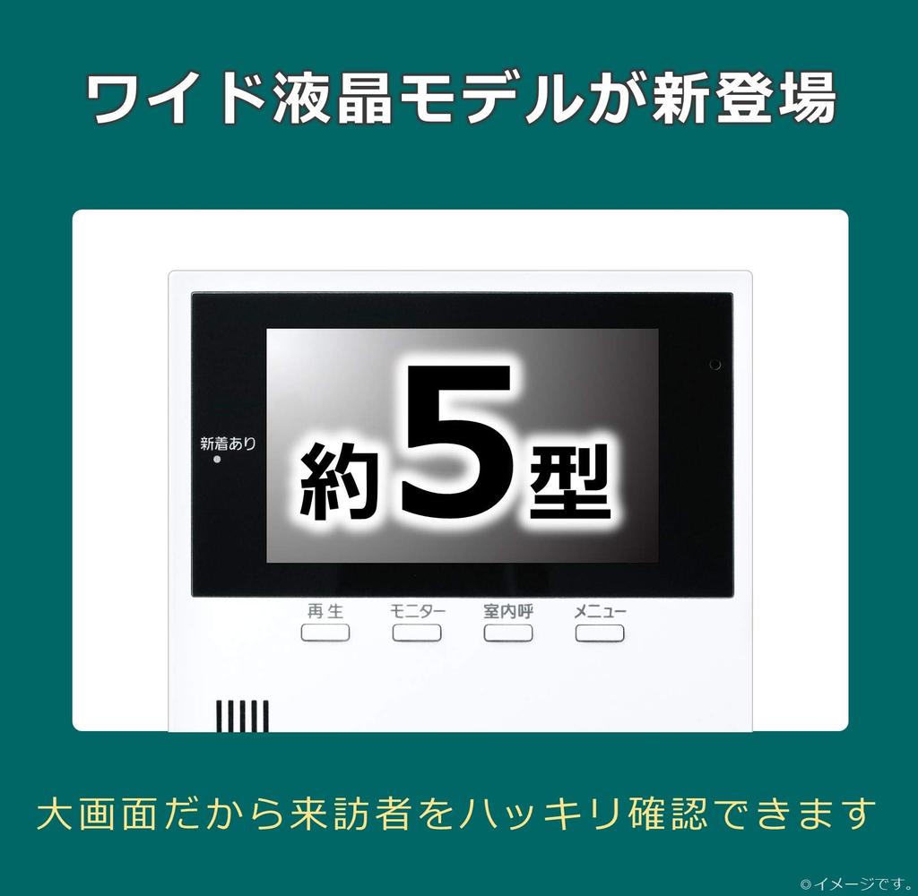 Panasonic VL-SZ50KF Video Doorphone with Monitor and Camera Entrance Unit (Standard Type)