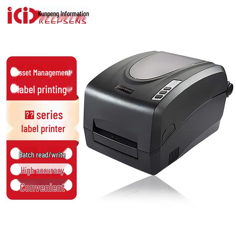 Kunpeng Information BD Label Printer KPFRJI501-Y