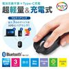 Sanwa Supply Quiet Bluetooth Blue LED Mouse (Rechargeable/Black) MA-BBS308BK