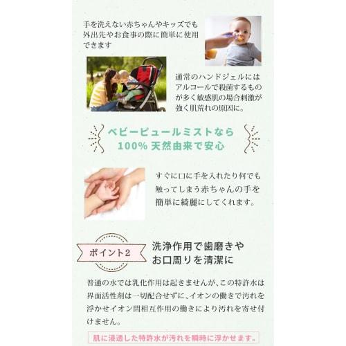 Baby Pure Mist (130ml) - Moisturizing Baby Lotion for Diaper Rash and Heat Rash, Additive-Free, Hypoallergenic, Fragrance-Free, Newborn