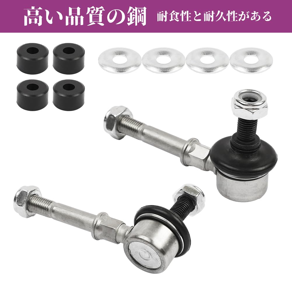 Batsugun Stabilizer Link Front Left and Right Side Small