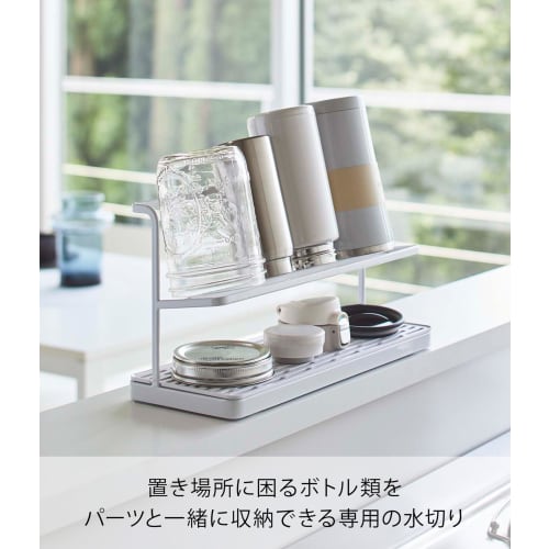 Yamazaki Wide Jug Bottle Stand, White, Approx. 32cm W X 12cm D X 17cm H, Tower, Water Bottle Stand, Dish Drainer, 5409