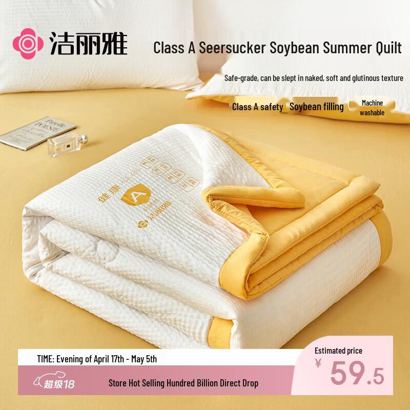 Grace 10% Soybean Fiber Machine Washable Summer Comforter