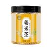 320g Tangerine Peel Ginger Rice Tea Artisan Jar Herbal Digestive Blend