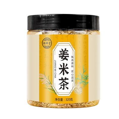 320g Tangerine Peel Ginger Rice Tea Artisan Jar Herbal Digestive Blend