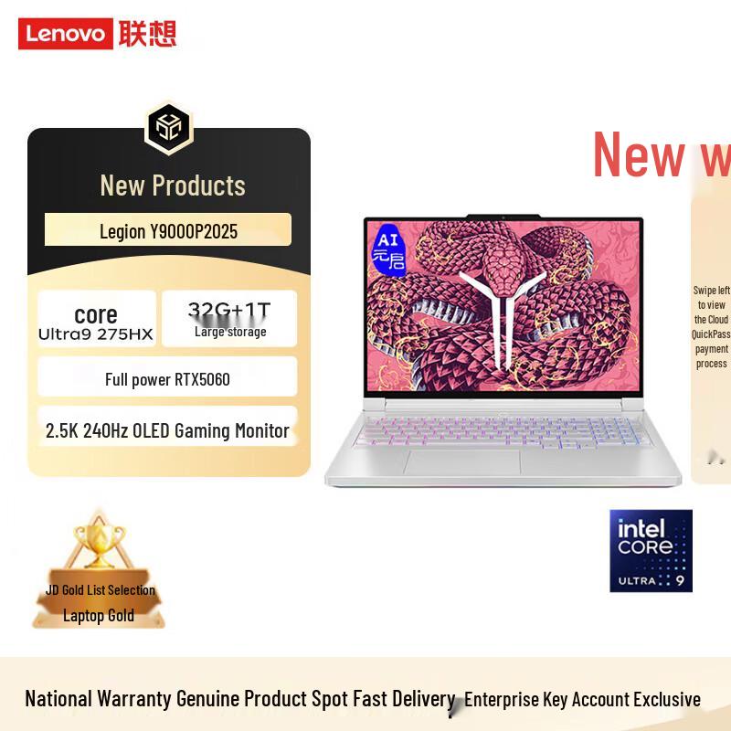 Lenovo Legion Y9000P AI 2025 Gaming Laptop (CN version)