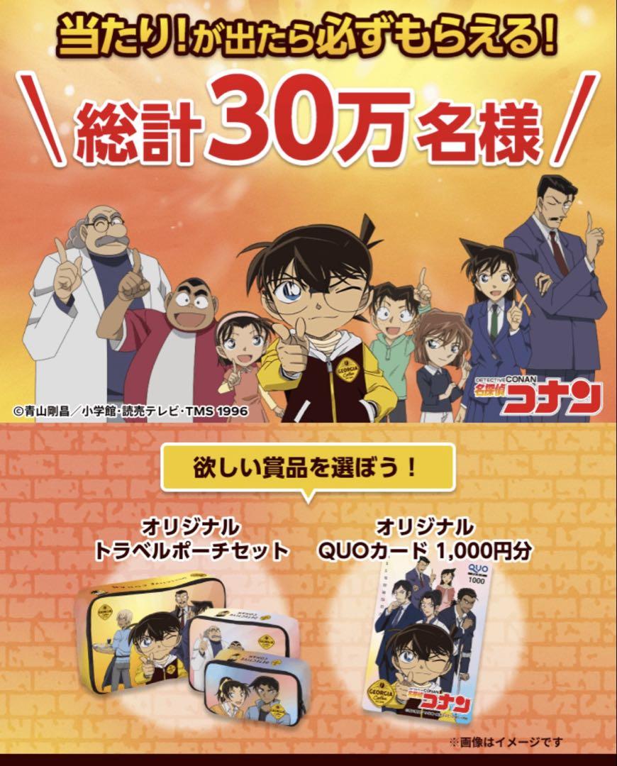 

[USED] Detective Conan original travel pouch set winning sticker