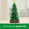 LEGO Christmas Tree Building Toy Set 40573 for Kids Ages 12-14 Decorative Blocks for Boys and Girls