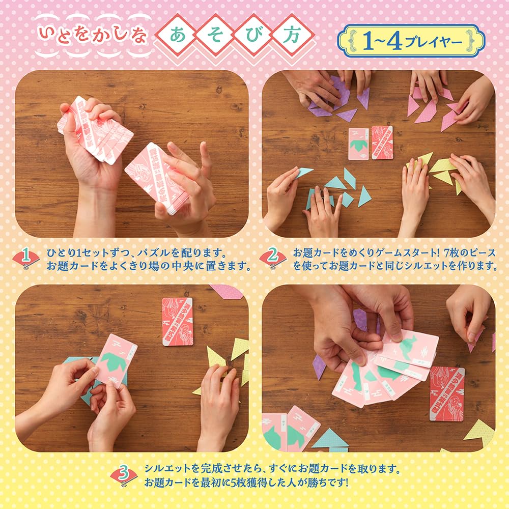 Beverly Puzzle Game Sei Shonagon VS Murasaki Shikibu to see who can create a silhouette the fastest using (BEVERLY) [Compete puzzles!]