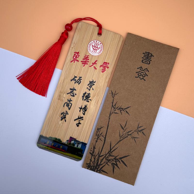 Chinese Bamboo Bookmark for Top University Students - Ideal Creative Gift for Friends