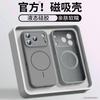 Applicable To the New Apple 17ProMax Mobile Phone Case, True Liquid Silicone Fine Magnetic All-inclusive iPhone16 Protective Case.