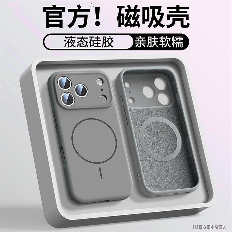 Applicable To the New Apple 17ProMax Mobile Phone Case, True Liquid Silicone Fine Magnetic All-inclusive iPhone16 Protective Case.