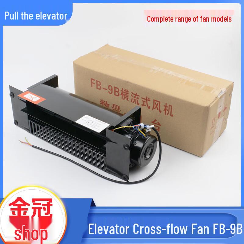 Hengda Yakelaba Elevator Car Top Cross-Flow Fan 330