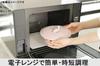 Ishigaki Delish Life Foldable Silicone COOK Easy To Use In the Microwave Time Saving Cooker Steaming Dishes Rice Cooking Pasta Recipe Included Round