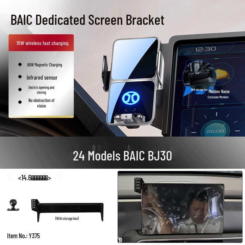 Beijing BJ40e/BJ30/BAIC EU5/BJ60 Car Phone Holder серый