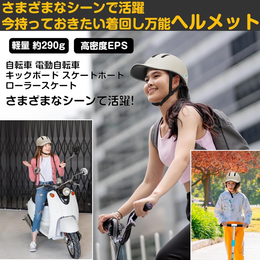 Shinmax Bicycle SG Baseball JAPAN Urban Commuter Ultra Lightweight Sizes Helmet, Standard, Adult/Student Hat, FIT, Style, Style, Design, 54-58cm,