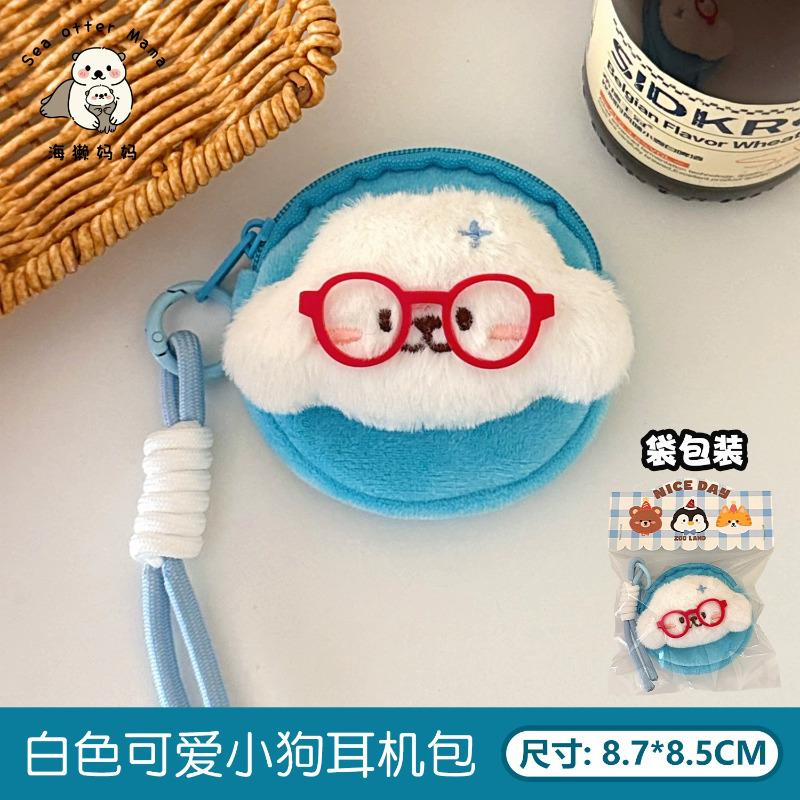 Plush Cartoon Animal Earphone Case with Backpack Charm Cute Earphone Storage Pouch Girls Backpack Accessory with Keychain