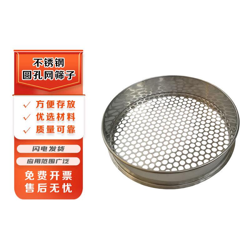 Chiyue 304 Stainless Steel Round Mesh Sieve