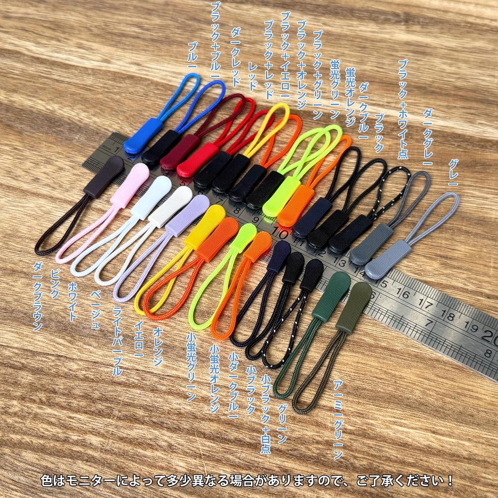 ZUOZ Zipper Pull Zipper Fastener Pull Ultra Light Granule Anti-Slip