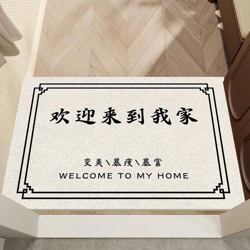 Character Character Silk Mat Entry Door Entry Door Mat Non-slip Home Bedroom Porch Dirt Pvc. Mat