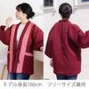 Yurakuan Japanese Pattern Hanten (Haori) for Men and Women, Unisex, Lightweight Loungewear (One Size Fits All, H for Women)