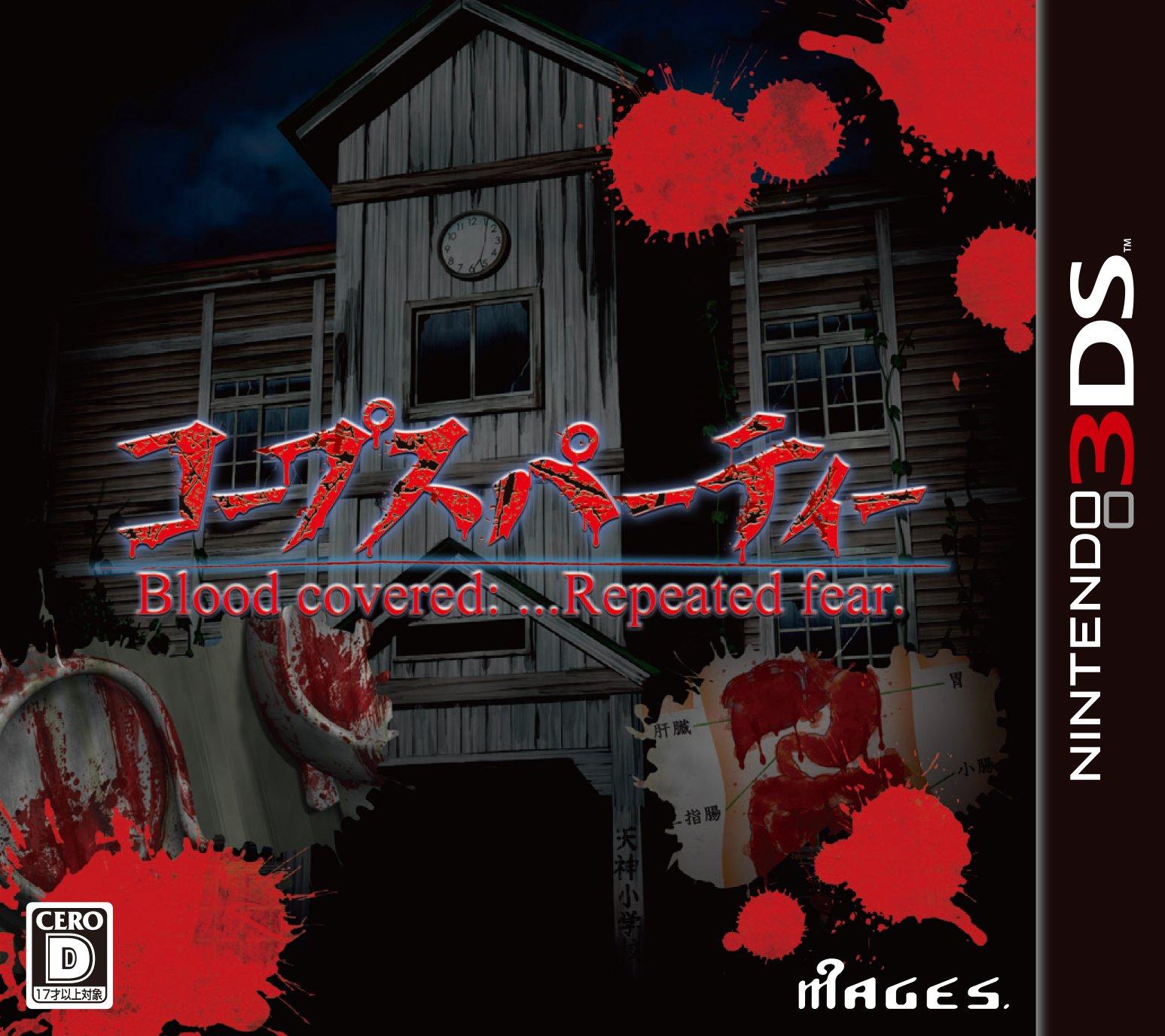 

Corpse Party Кровавый чехол Повторяющийся страх Обычное издание 3DS -