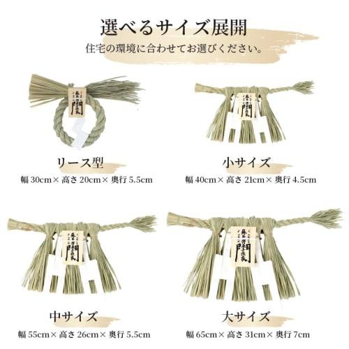 Kamidana No Sato New Year's Ise Style Shimekazari Large Entryway Decoration, Protects Against Evil and Misfortune, Auspicious Charm