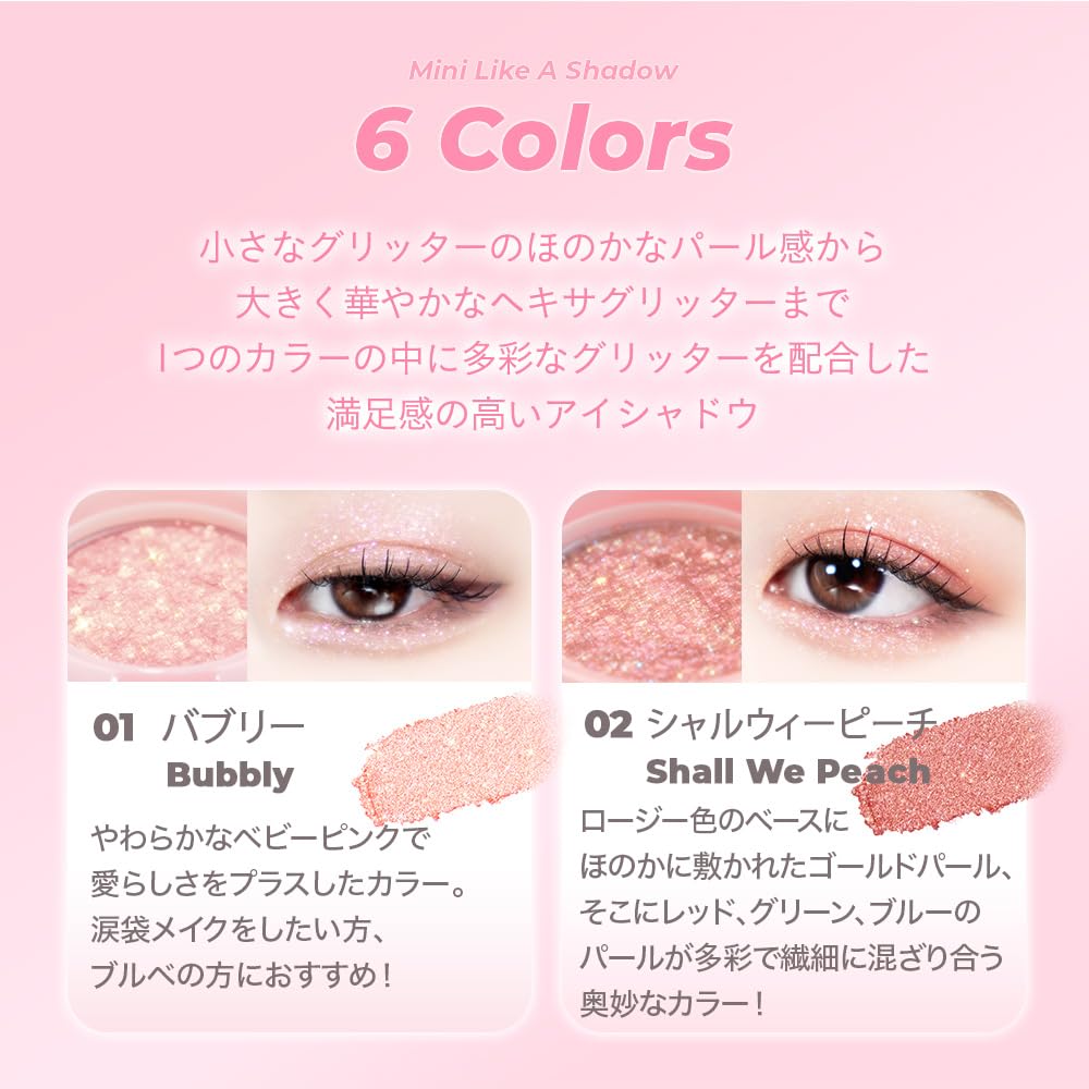 BLESSED MOON Japan Official Mini Like Ashadow Peach Glitter Eye Shadow Lame Blessed Moon #Sharwy (Sharwy Peach)