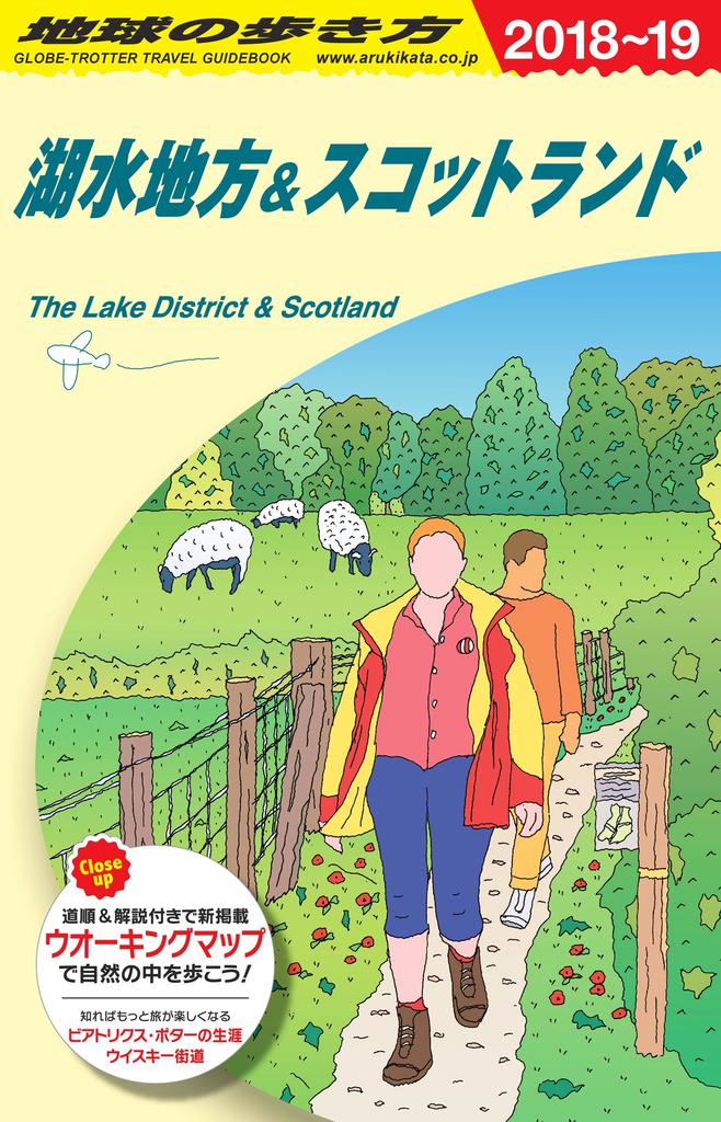 A04 Traveling Around the World: Lake District & Scotland 2018-2019 (Traveling Around the World A 4)