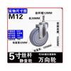 1PCS 5 Inch Heavy Duty 304 Stainless Steel Swivel Casters M12 TPR Rubber Silent Wheels for Utility Carts, Dollies & Industrial