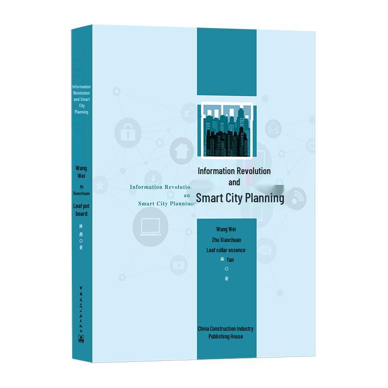 Information Revolution and Smart City Planning