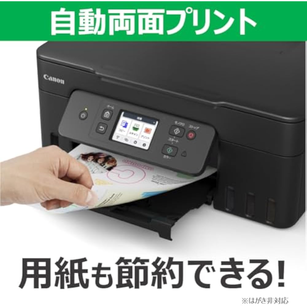 [New] Canon Canon Printer A4 Inkjet MFP G3390 BLACK Extra Large Capacity Giga Tank Telework Compa...