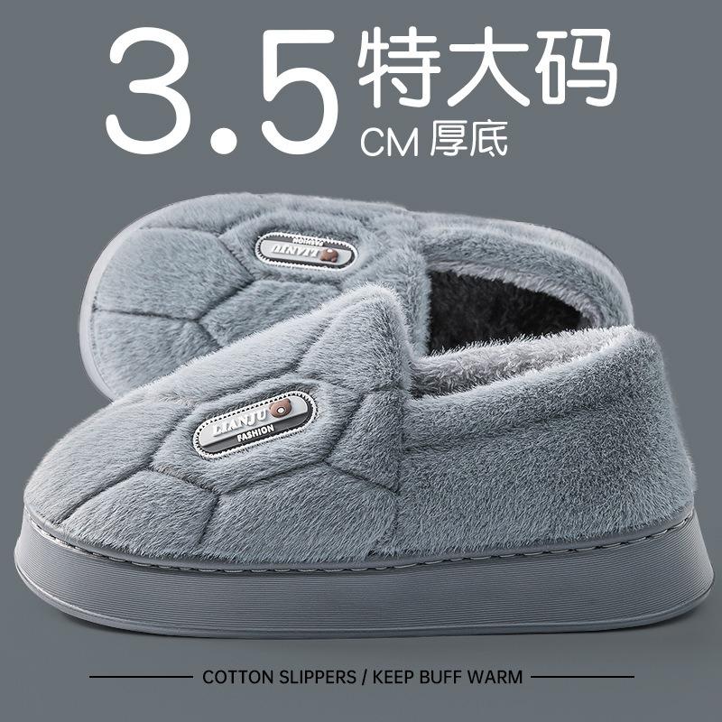 Elderly non-slip large-size cotton mop men's autumn and winter new home indoor non-slip plush warm cotton mop